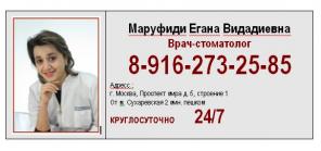 Услуга Антистресс