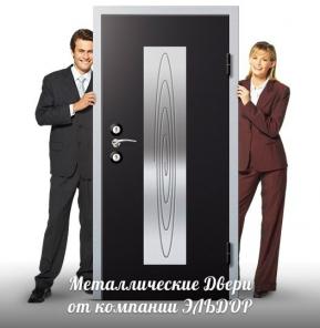 Металлические Двери Эльдор