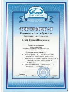 Чип-тюнинг, прошивка двигателей