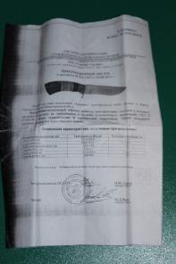 нож из дамасской стали