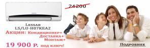 Акция! Продам новый кондиционер выгодно.