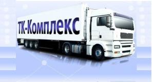 Грузоперевозки фурами по России.
