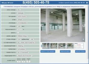 Аренда склада 1007кв.м. Новорязанское 5км.
