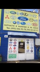 1autoshop запчасти для иномарок