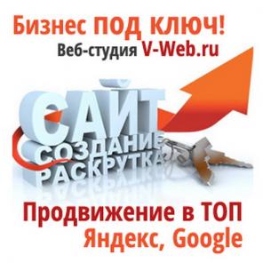 Создание, продвижение сайтов 271-27-03