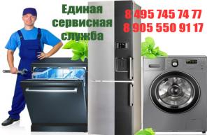 электромонтаж ремонт подключения бытовой техники