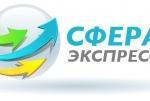 Грузоперевозки Москва Сфера Экспресс Логистик
