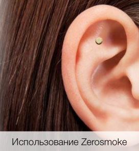 Легкий способ бросить курить!