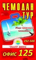 Лучшее турагентство города Березники