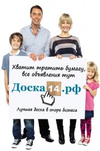 Услуги рекламы в регионе Якутия