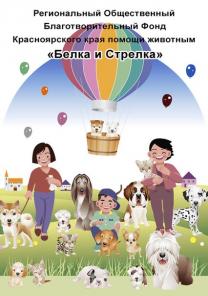 Преданные ребята ищут добрых, заботливых хозяев