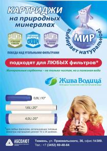 Фильтра для очистки воды премиум класса