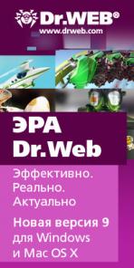 Антивирус. Комплексная защита. 2 пк+2 мобильных