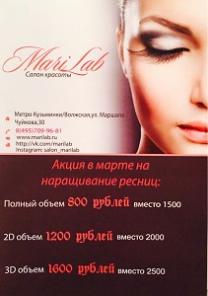 Салон Красоты MariLab