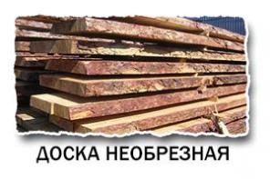 Пиломатериалы и Круглый лес! Ульяновск.