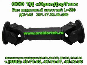 Автодетали на погрузчики ТО-30,ПК-27 и грейдеры ДЗ-122,ДЗ-143,ДЗ-180,ГС-14.02