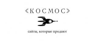 ФАБРИКА ПРОДАЮЩИХ САЙТОВ А-КОСМОС в Тольятти