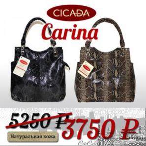 Сумки Женские из нат. кожи по Праздничным Ценам!