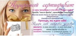 Худеем к лету!