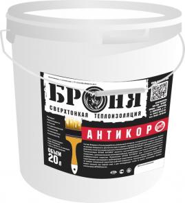Жидкая сверхтонкая теплоизоляция "Броня".