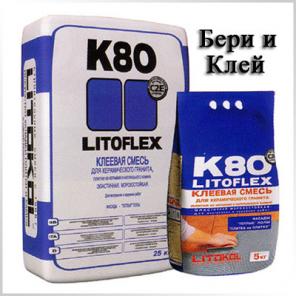 Сухие смеси Litokol K80