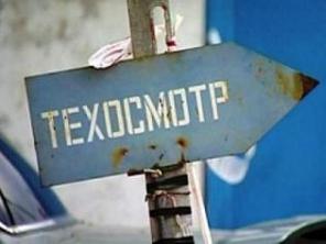 Аренда помещения под линию Техосмотра