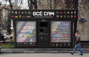 Арендую торговые площади под установку АТК ВСЁ САМ