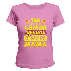 Футболки с надписью