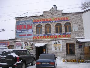 Продается кафе-магазин