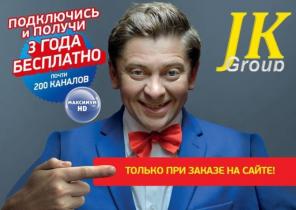 Триколор тв Астрахань