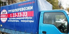 НонСтоп - служба заказа такси/грузоперевозок