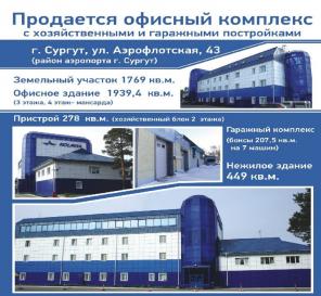 Производственно-административное здание