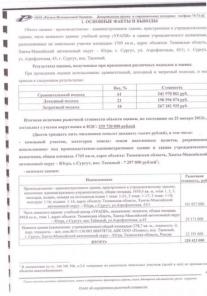 Производственно-административное здание