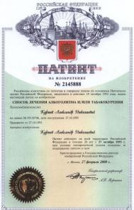 Избавление от алкоголизма
