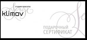 Имидж студия Серж климов