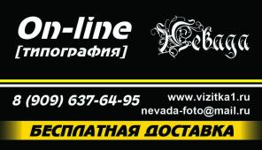Визитки и листовки от 1000шт с бесплатной доставкой!