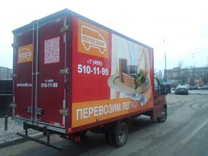Доставка грузов по Москве с пропуском, переезды.
