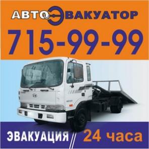 эвакуация машин и спец технике