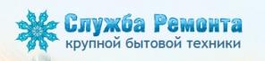 Ремонт крупной бытовой техники любой степени сложности