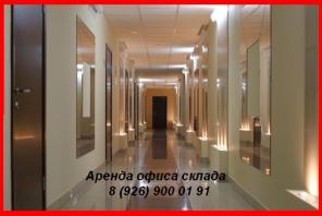 Выгодное предложение по аренде офисов, складов, помещений.