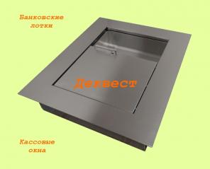 Передаточный кассовый лоток УПП-3. Деквест.