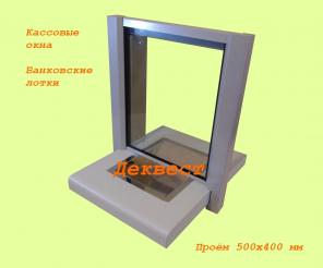 Передаточный кассовый узел ПУ-1Н. Деквест.