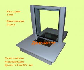 Передаточный кассовый узел ПУ-2Н. Деквест.
