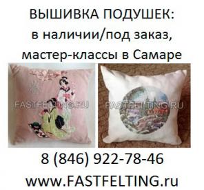 Вышитые подушки вышивка подушек в самаре самара вышиваю подушки
