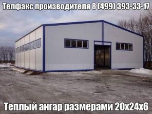 Быстровозводимые ангары, тентовые склады