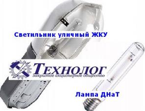 Светильники уличные ЖКУ