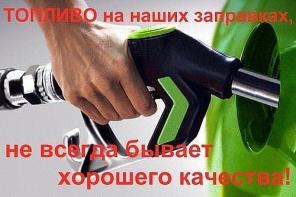 Экономия топлива. EnviroTabs в Иваново.