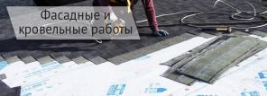 Строительство и ремонт промышленных объектов