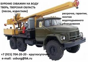 Бурение скважин на воду тверь