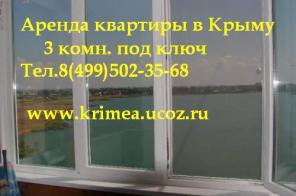 Cдам квартиру в Крыму,сдам квартиру в курортном городе Саки